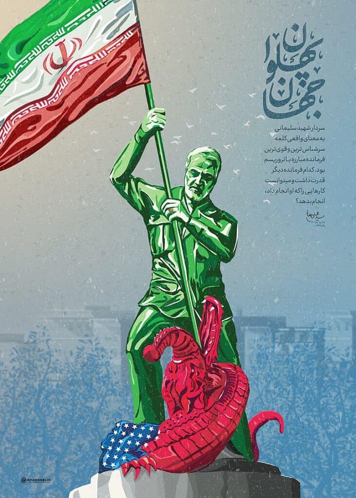 Irán, propaganda