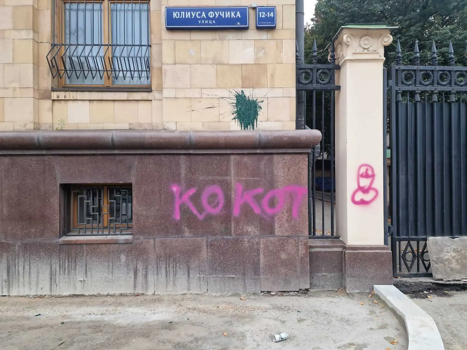 nápis česká ambasáda v Moskve